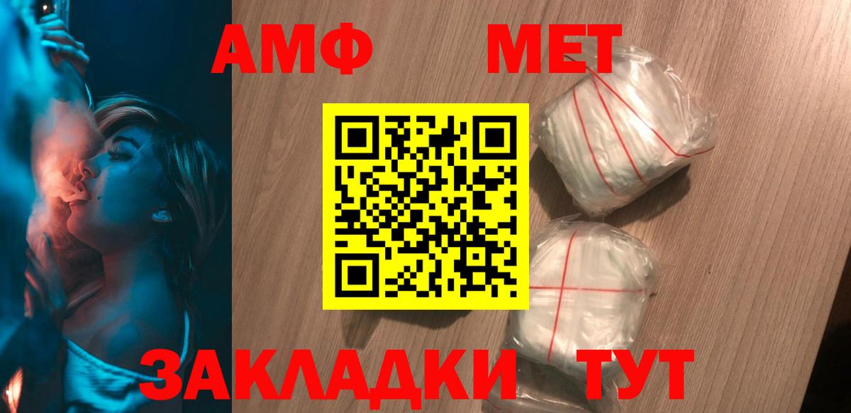 Шали  АМФЕТАМИН  Вход с VPN  АМФ 98% 