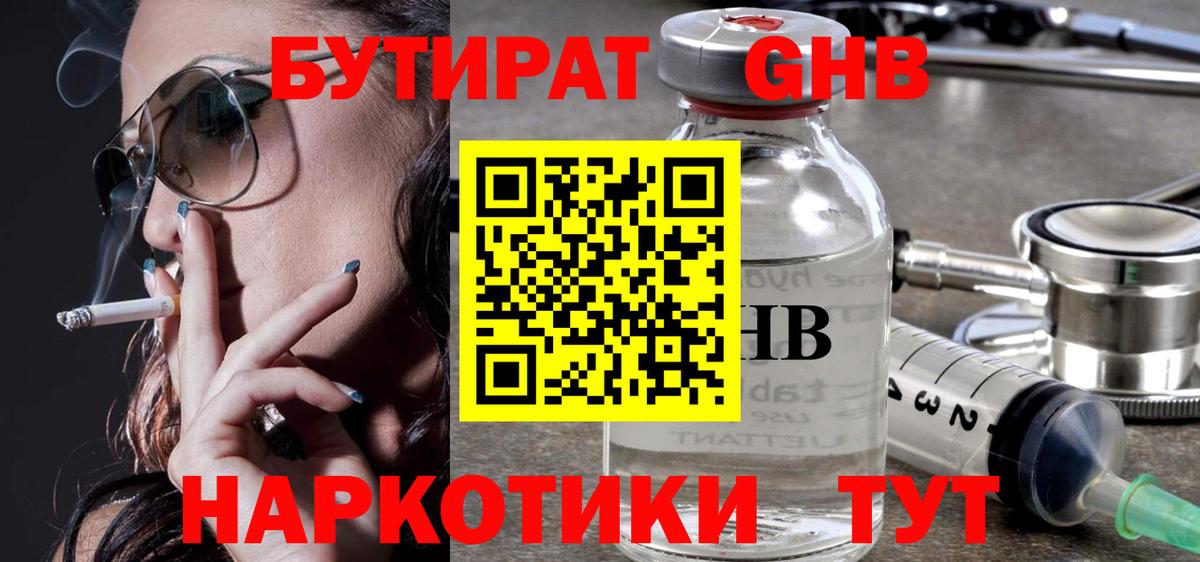 Шали  БУТИРАТ буратино  Вход с VPN 