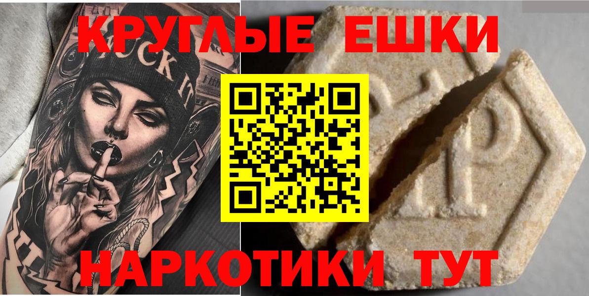 Ecstasy диски  Экстази 280 MDMA  площадка клад  ЭКСТАЗИ  Шали  Вход с VPN 