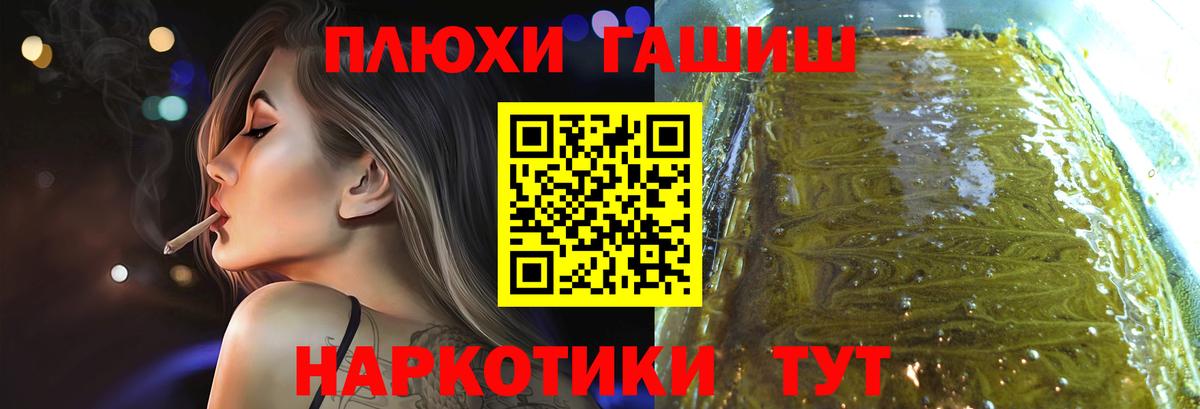ГАШ hashish  Гашиш Premium  ГАШ  Шали  Вход с VPN 