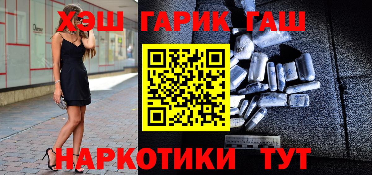 ГАШИШ Cannabis Шали