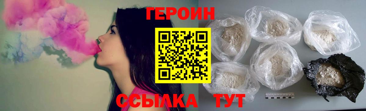 Шали  Героин хмурый  Героин  Вход с VPN 