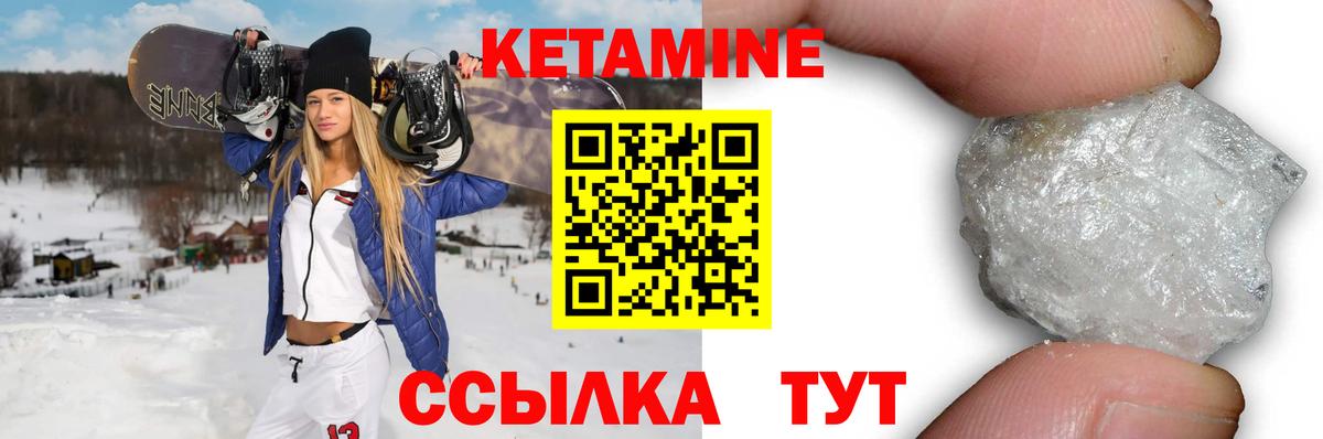 Кетамин VHQ  Вход с VPN  гидра как войти  Шали 