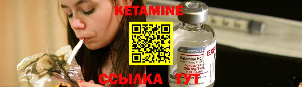 Кетамин ketamine Шали