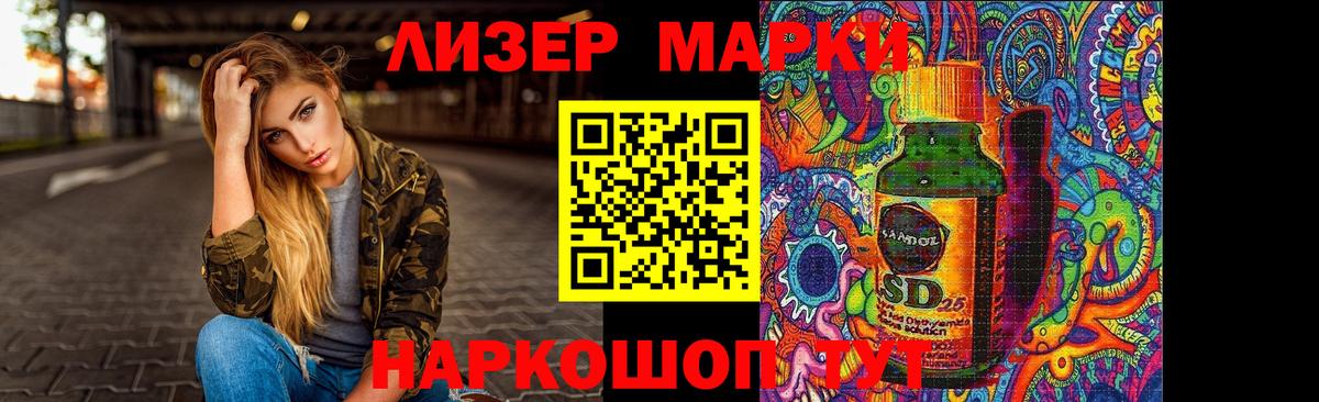 LSD-25 экстази кислота Шали