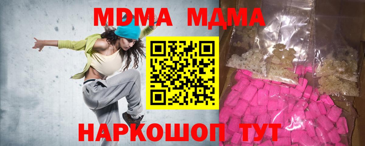 МДМА Molly  МДМА молли  Шали  МДМА  Вход с VPN 