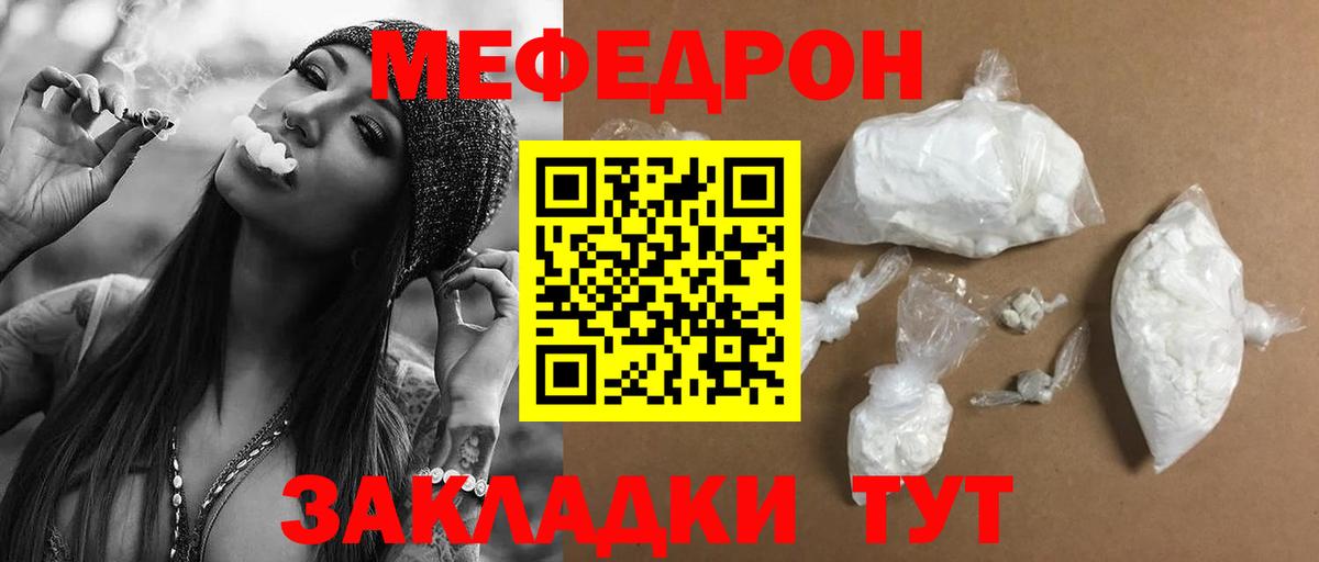 Шали  Мефедрон  Мефедрон кристаллы  МЯУ-МЯУ  где найти наркотики  Вход с VPN  Меф VHQ 