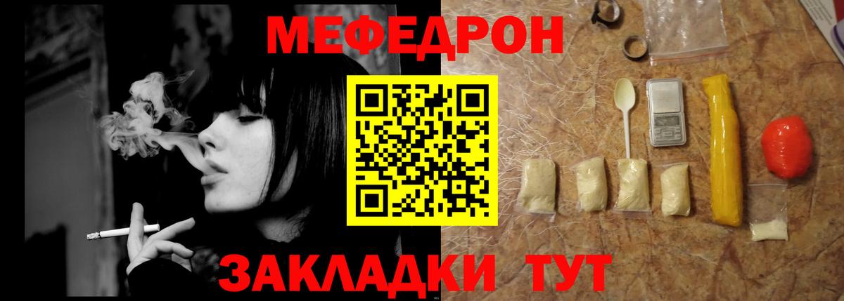 Меф мука Шали