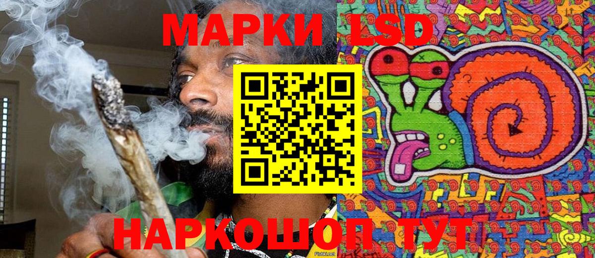 Шали  Наркотические марки 1,5мг  Вход с VPN 