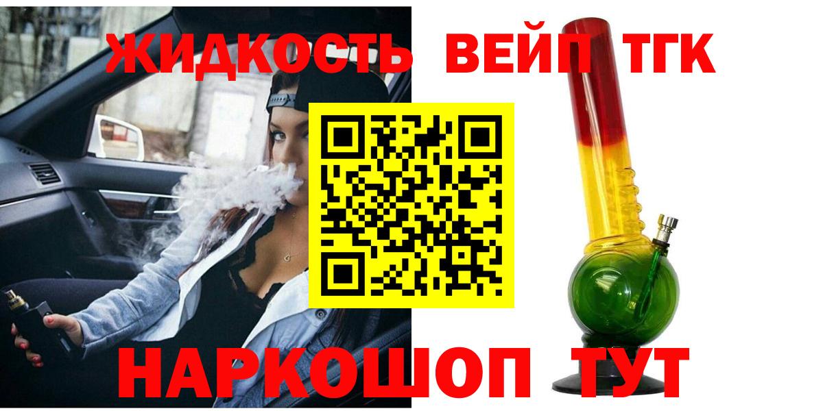 Дистиллят ТГК Wax  Вход с VPN  Шали  ТГК вейп 