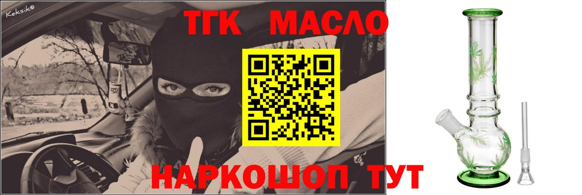 Дистиллят ТГК концентрат Шали