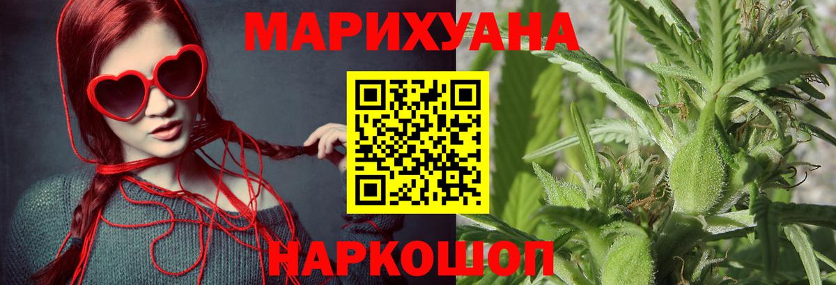 Каннабис Amnesia  Вход с VPN  Шали  Марихуана сатива  МАРИХУАНА THC 21% 